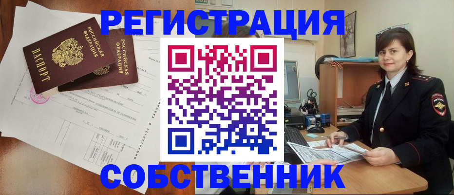 временная регистрация поиск в Тырныаузе