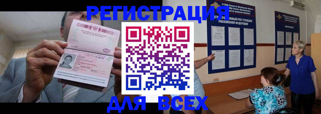 регистрация в Тырныаузе