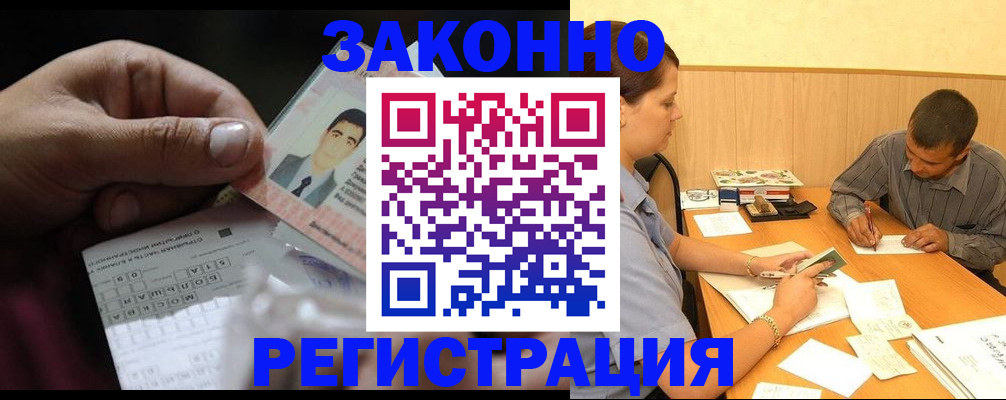 прописка поиск в Тырныаузе