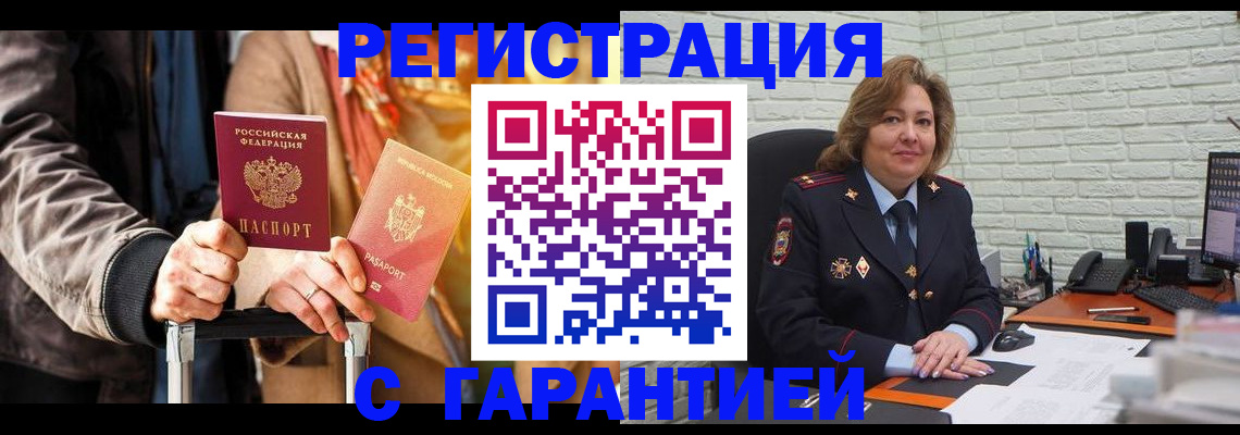 прописка поиск в Тырныаузе